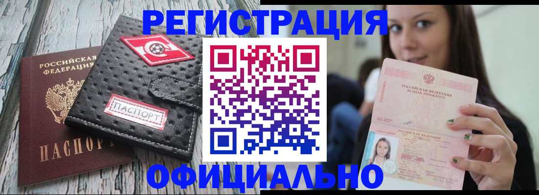 временная регистрация собственник в Боготоле