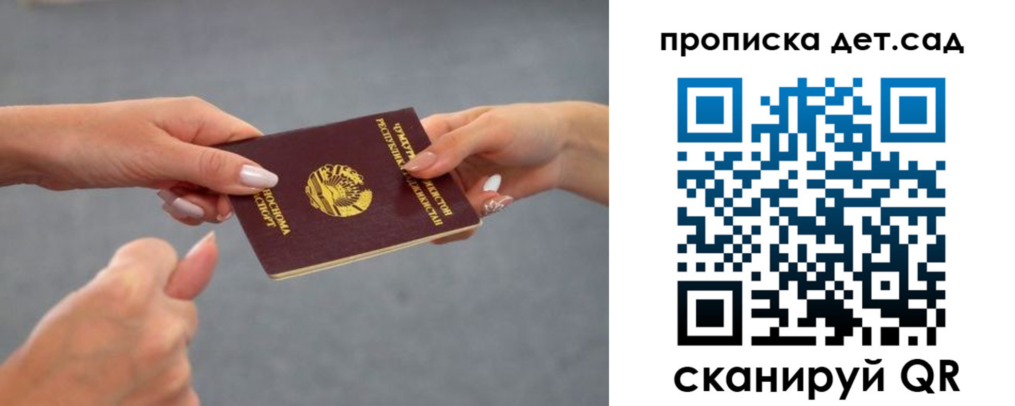 временная регистрация недорого в Боготоле