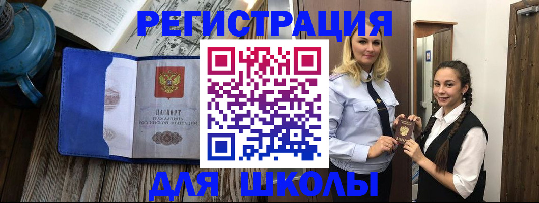 прописка паспорт в Боготоле