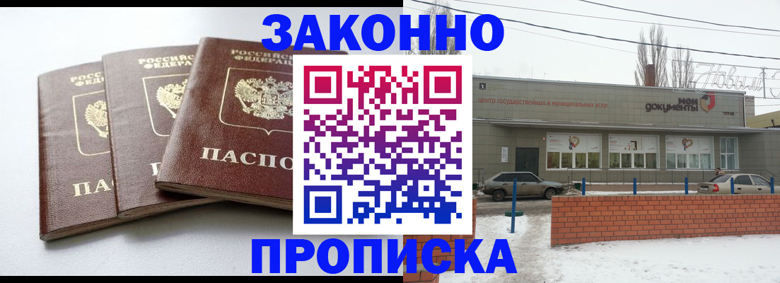 прописка ребенка в Боготоле