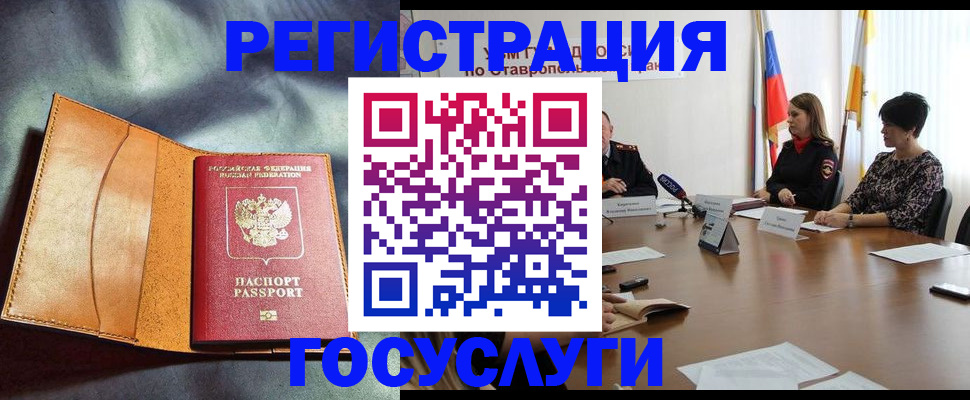 временная регистрация поиск в Боготоле