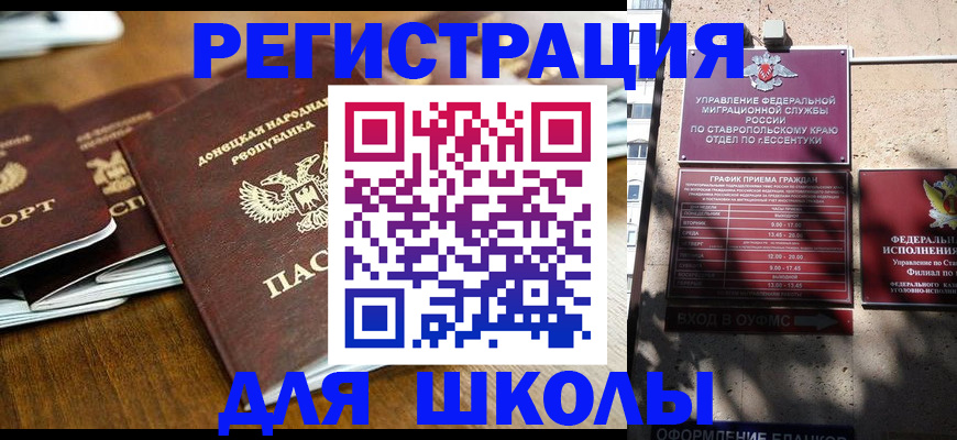 регистрация для дет. сада в Боготоле