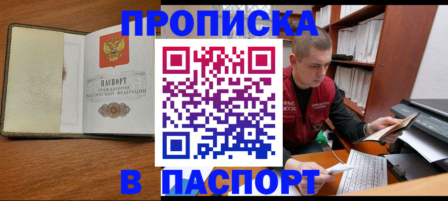найти адрес прописки в Боготоле