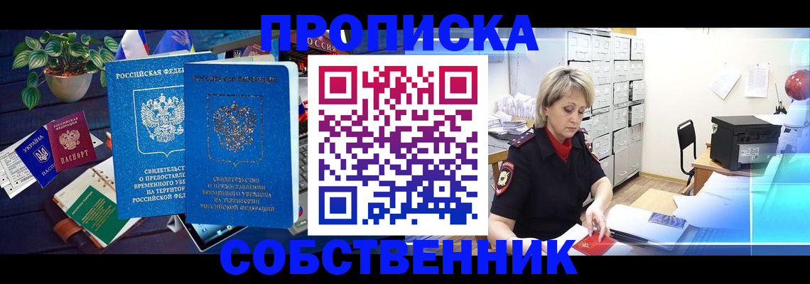 временная регистрация адрес в Боготоле