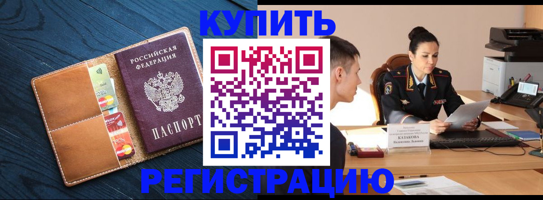 миграционный учет в Боготоле